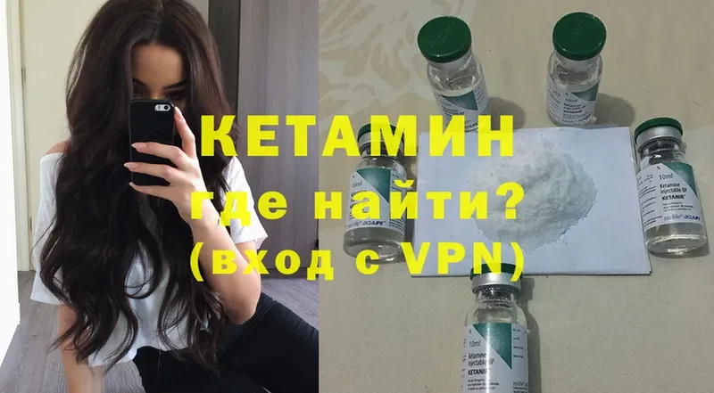 Кетамин ketamine  Сим 