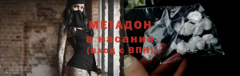 как найти закладки  Сим  это Telegram  Метадон methadone  mega как войти 